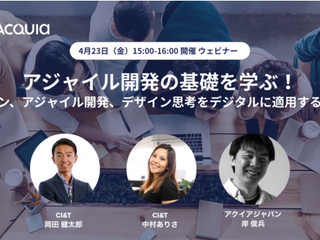 acquia & ci&T webinar 2021 April